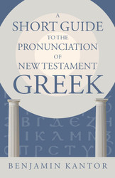 A Short Guide to the Pronunciation of New Testament Greek