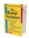 The Kanji Dictionary (English and Japanese Edition)