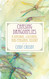 Chasing Dragonflies: A Natural Cultural and Personal History