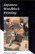 Japanese Woodblock Printing