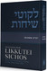 Commentary & Views On Weekly Torah Portion By Lubavitcher Rebbe