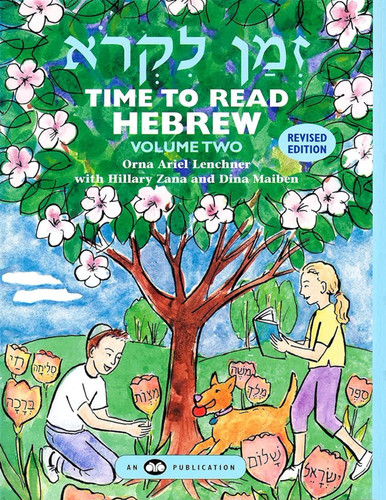 Time to Read Hebrew Volume 2 (Hebrew Edition)