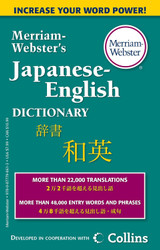 Merriam-Webster's Japanese-English Dictionary Newest Edition