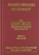Arabic-English Dictionary: The Hans Wehr Dictionary of Modern Written