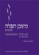 Mishkan T'filah for Travelers