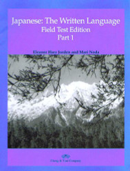 Japanese: The Written Language Volume 1 (Field Test Edition)