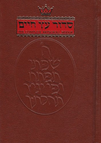 Artscroll Siddur: Nusach Sefard (Artscroll Mesorah Series)