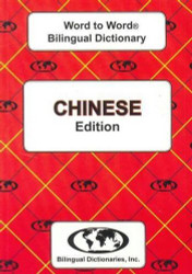Chinese BD Word To Word Dictionary