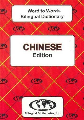 Chinese BD Word To Word Dictionary