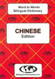 Chinese BD Word To Word Dictionary