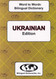 Ukrainian edition Word To Word Bilingual Dictionary