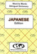 Japanese edition Word To Word Bilingual Dictionary