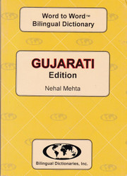 Gujarati BD Word To Word Dictionary