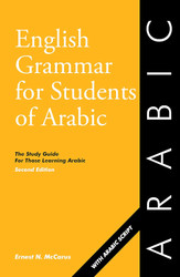 English Grammar for Students of Arabic: The Study Guide for Those