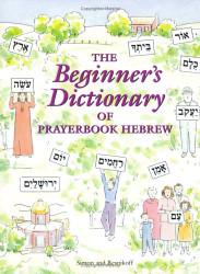 The Beginner's Dictionary of Prayerbook Hebrew
