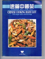 Chinese Cooking Made Easy