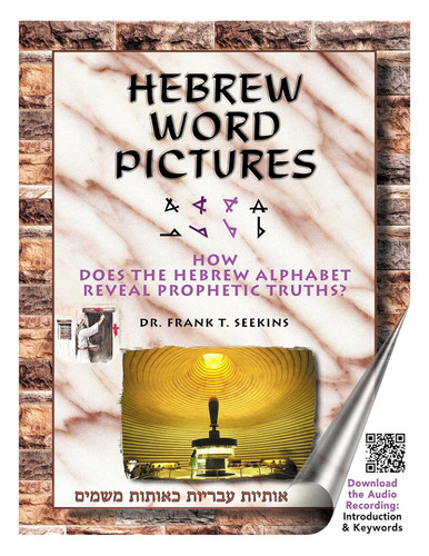 Hebrew Word Pictures: How Does the Hebrew Alphabet Reveal Prophetic Hebrew Word Pictures: How Does the Hebrew Alphabet Reveal Prophetic
