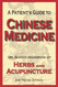 A Patient's Guide to Chinese Medicine: Dr. Shen's Handbook of Herbs