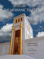 The Messianic Temple: Understanding Ezekiel's Prophecy