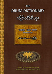 The Drum Dictionary: English - Sgaw Karen
