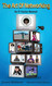 The Art of Networking An IT Factor Memoir: An I.T. Factor Memoir