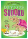 Will Shortz Presents Devious Sudoku