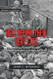 Hell Before Their Very Eyes: American Soldiers Liberate Concentration
