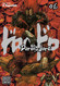 Dorohedoro Vol. 6 (6)