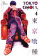 Tokyo Ghoul Vol. 4 (4)