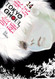 Tokyo Ghoul Vol. 14 (14)