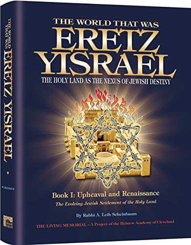 The World That Was: Eretz Yisrael - The Holy Land As The Nexus Of