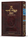Siddur Tefillah LeDavid