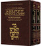 Sefer Chofetz Chaim Student Size Slipcased Set The Laws of Lashon