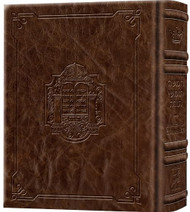 Stone Edition Chumash Full Size Royal Brown Signature Leather