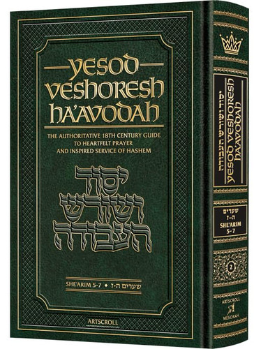 Yesod VeShoresh HaAvodah Vol. 2