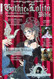 Gothic & Lolita Bible Volume 1