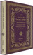 O Sacred Head Now Wounded: A Liturgy for Daily Worship from Pascha to