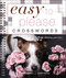 Easy-to-Please Crosswords (Easy Crosswords)