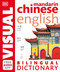 Mandarin Chinese-English Bilingual Visual Dictionary