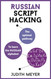 Russian Script Hacking: The optimal pathway to learning the Russian