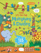 Lift The Flap Multiplying And Dividing