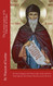 The Commonitory of St. Vincent of Lerins