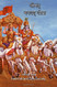 The Bhagavad-Gita