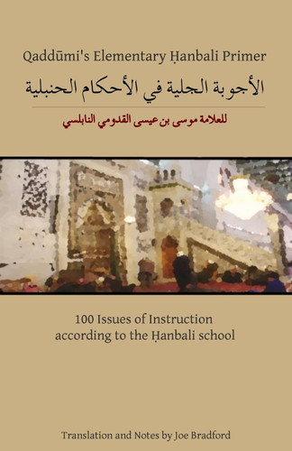 Qaddumi's Elementary Hanbali Primer: 100 Issues of Instruction