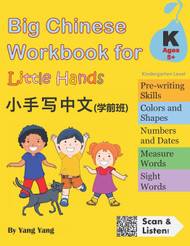 Big Chinese Workbook for Little Hands