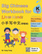 Big Chinese Workbook for Little Hands