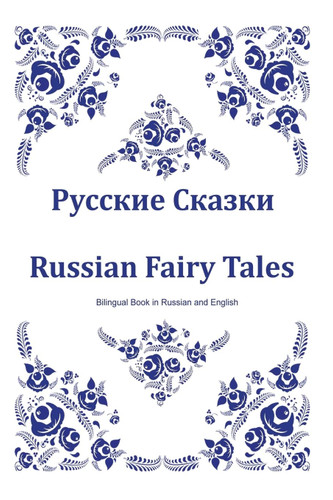 Russkie Skazki. Russian Fairy Tales. Bilingual Book in Russian and