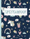 Sketchbook: A Large Journal With Blank Paper For Drawing And