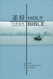 Chinese English Holy Bible - New International Version
