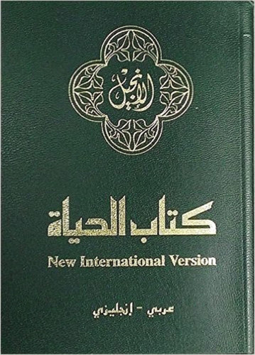 NAV NIV Arabic/English Bilingual New Testament Leather-Look Green